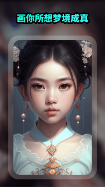 ai绘画文生图智能绘画图2