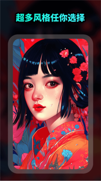 ai绘画文生图智能绘画图1