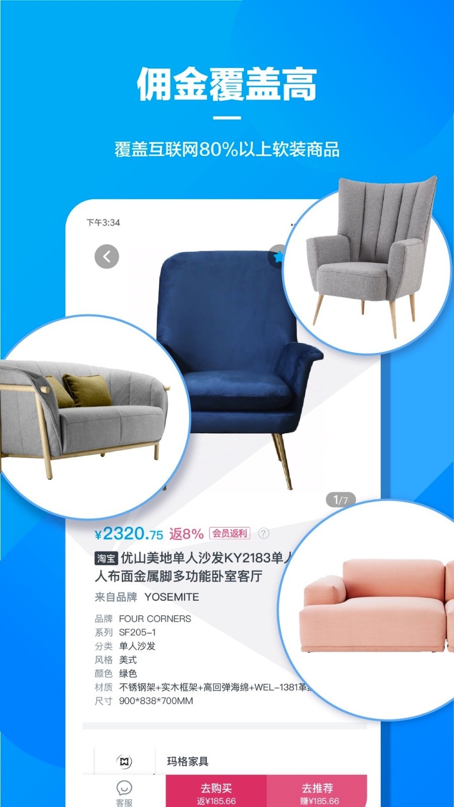 美间图4
