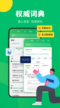 搜狗翻译图1