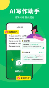 搜狗翻译图4
