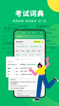 搜狗翻译图2