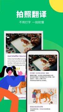 搜狗翻译图3