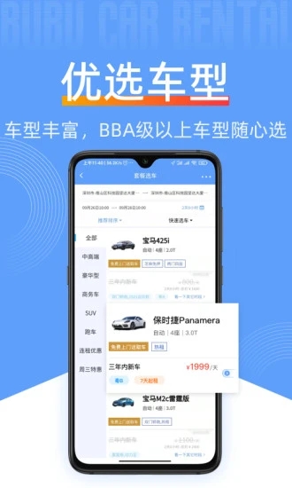 咘咘豪车租赁图2