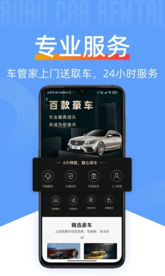 咘咘豪车租赁图3