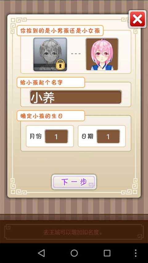 爱养成2图1