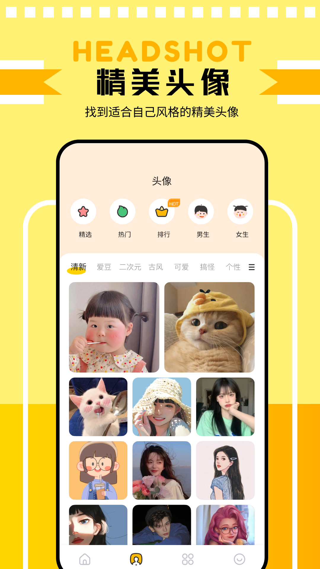 主题壁纸鸭图2