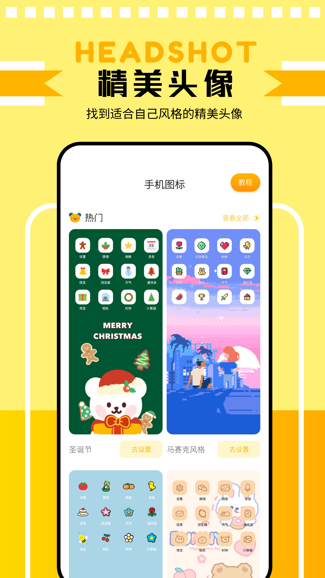 主题壁纸鸭图4