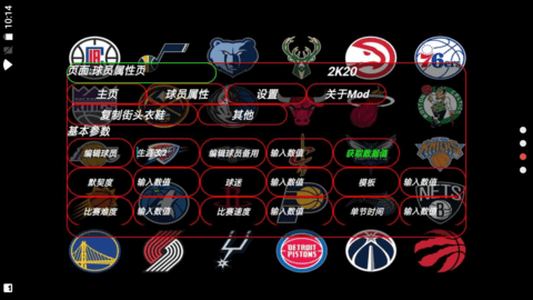 nba2k20豪华存档图2