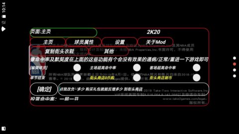 nba2k20豪华存档图3