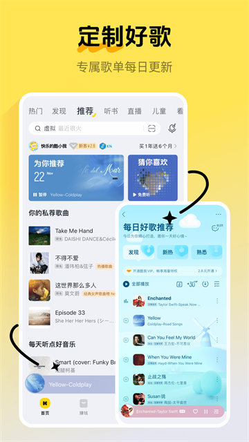 酷我音乐2025图2