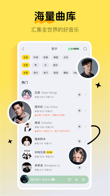 酷我音乐2025图3