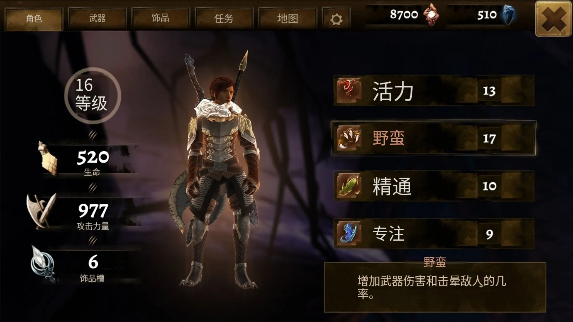 冷酷勇士图4