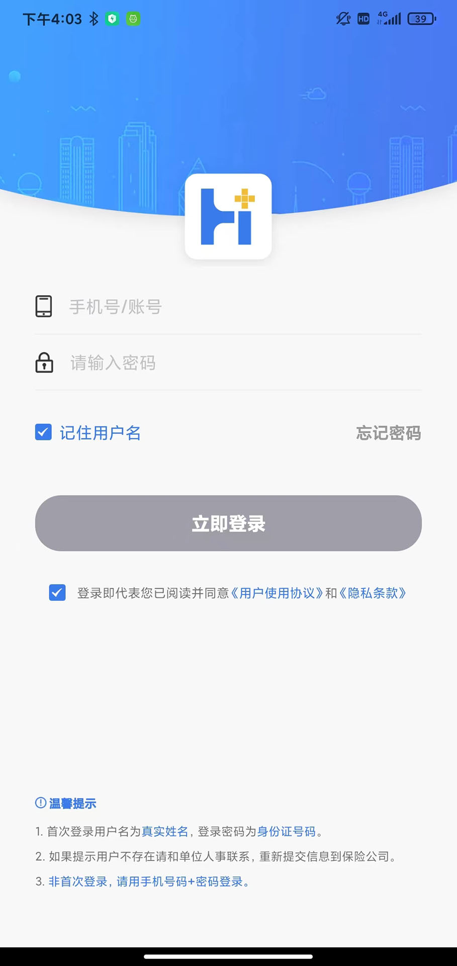 理赔一站通图4