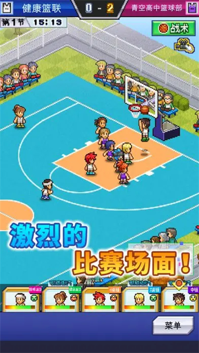 篮球热潮物语中文版图1