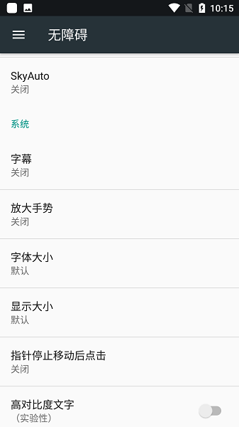 SkyMap图3