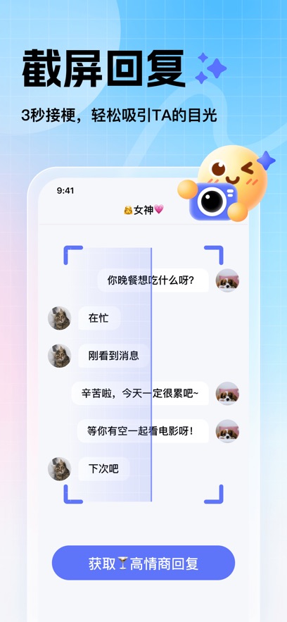 妙回输入法图3
