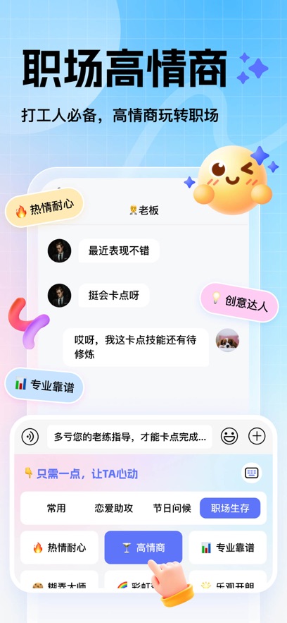 妙回输入法图1