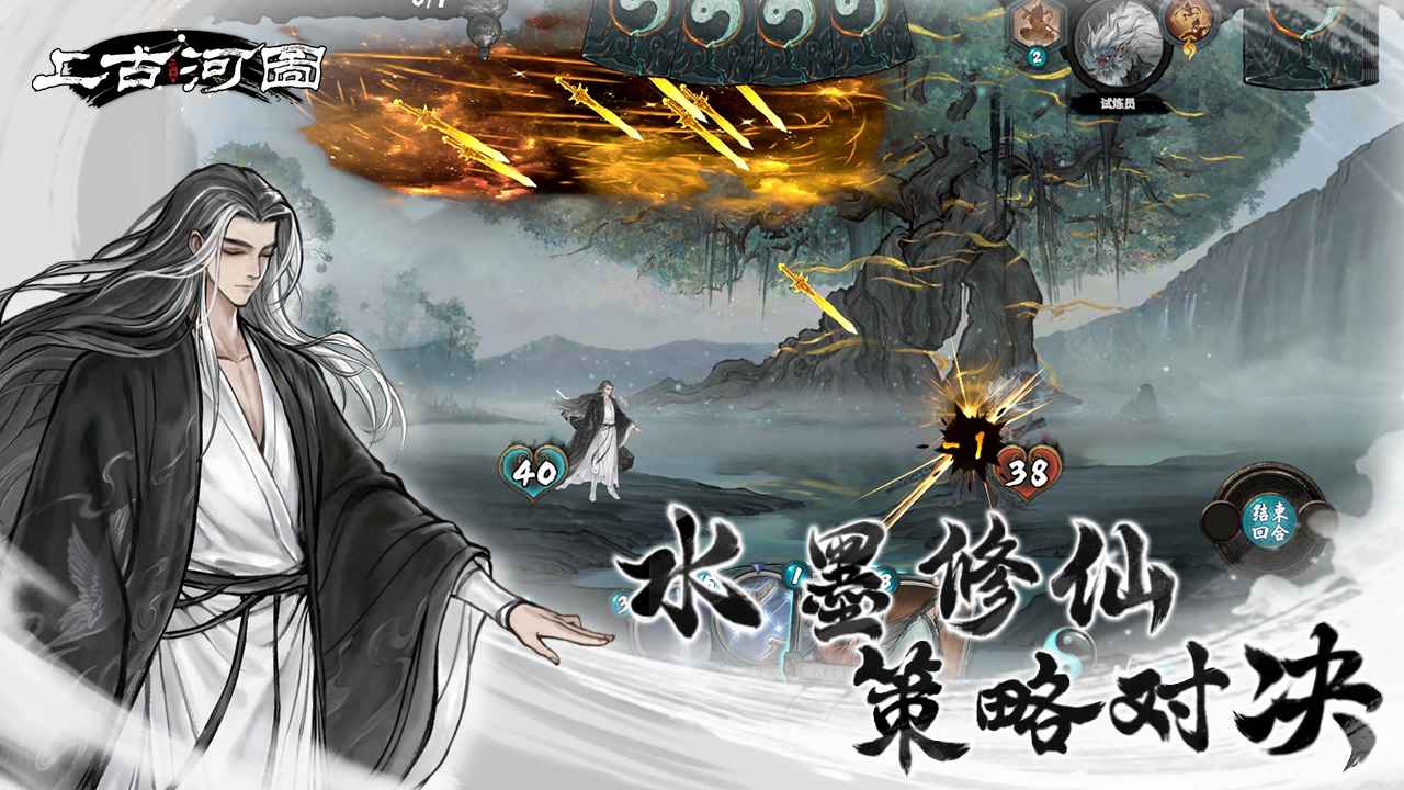 上古河图图1