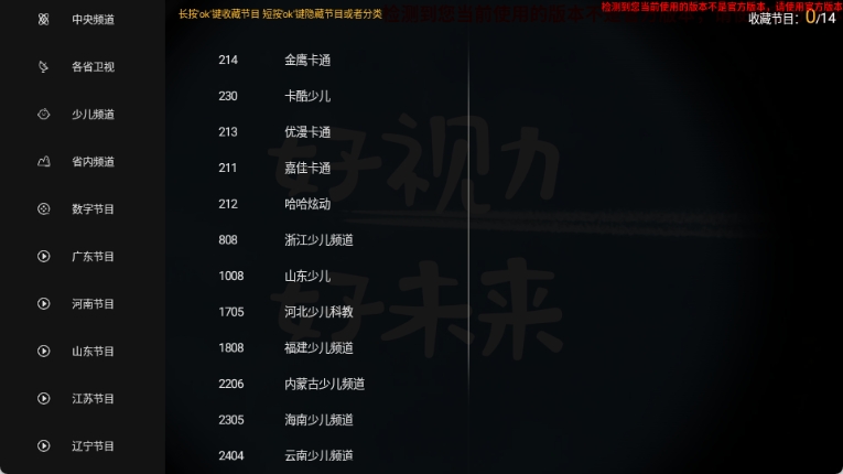 音速直播图3