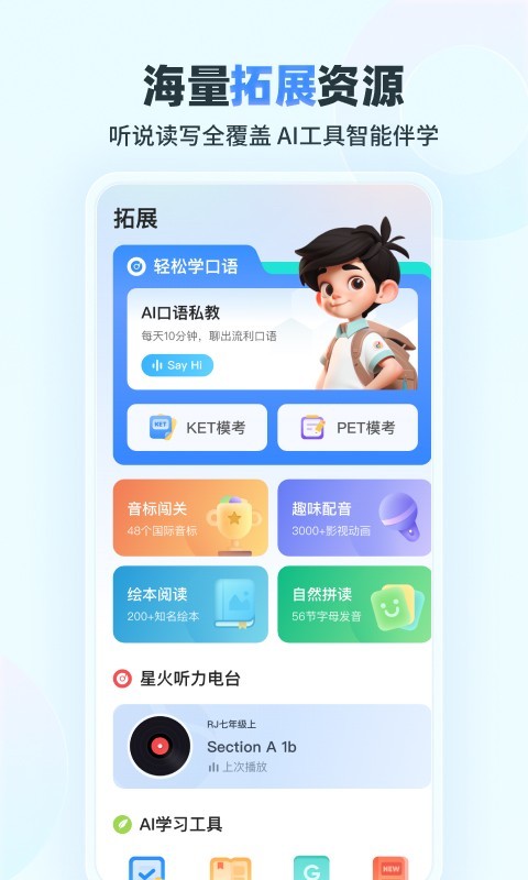 e听说小学图2