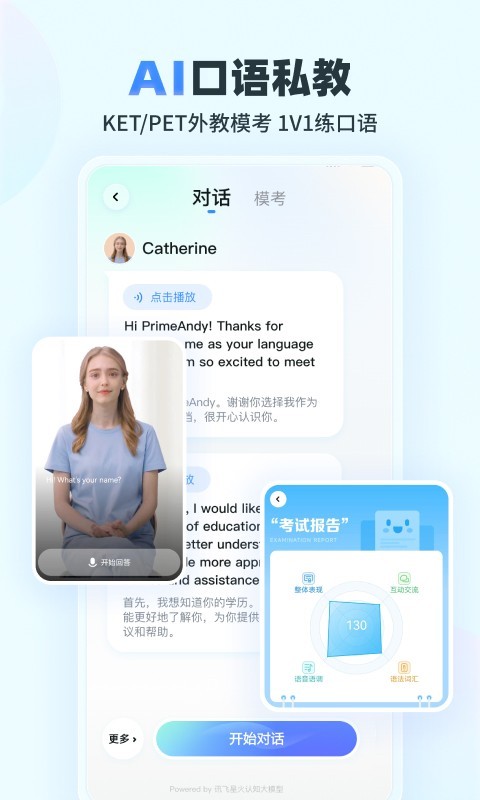 e听说小学图3