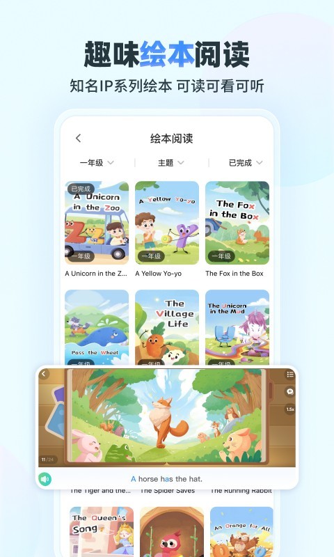 e听说小学图1
