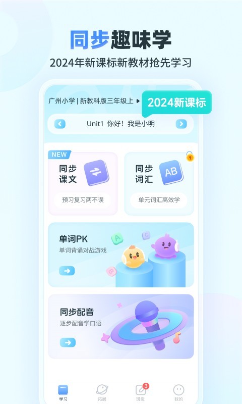 e听说小学图4