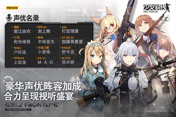 少女前线手游图1
