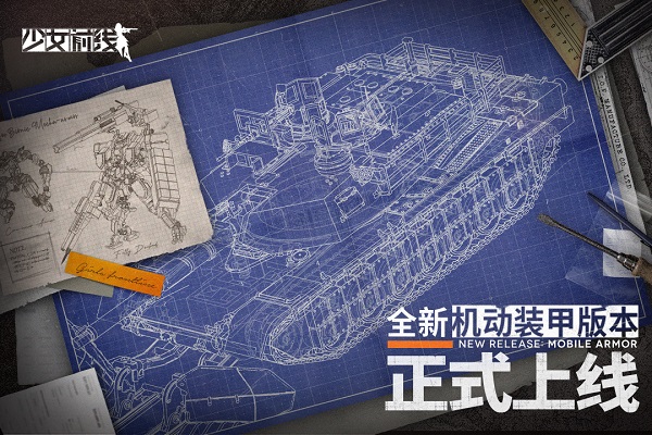 少女前线手游图2