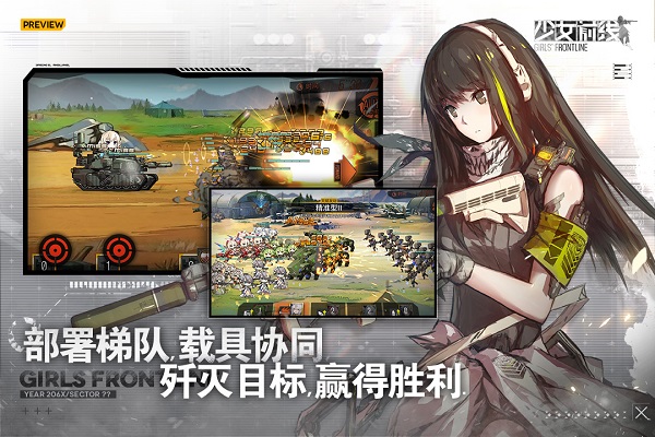 少女前线手游图4