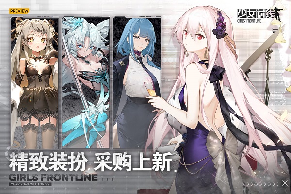 少女前线手游图3