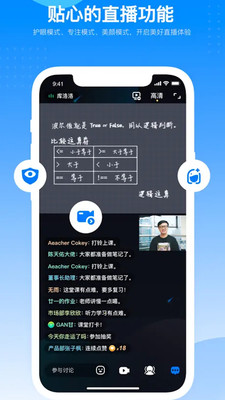 美刻云直播图4