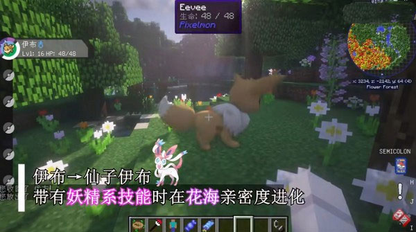 我的世界宝可梦朱紫图4