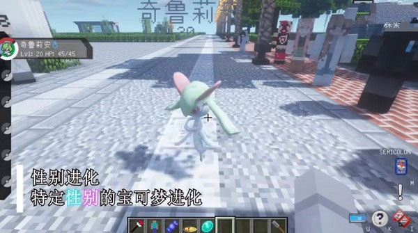 我的世界宝可梦朱紫图2