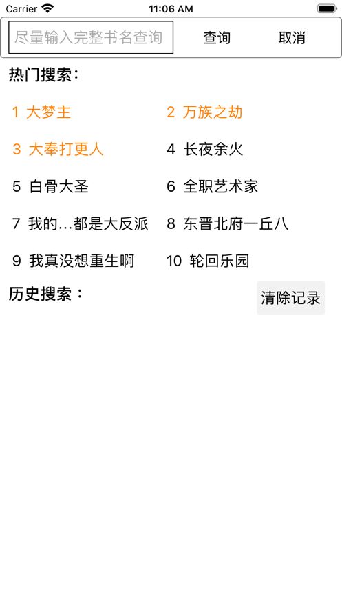 多阅小说图1