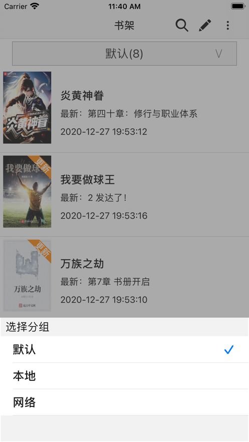 多阅小说图2
