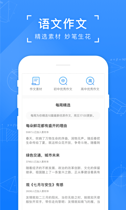 小猿搜题图3