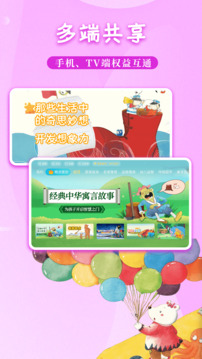 萌宝绘本故事图3