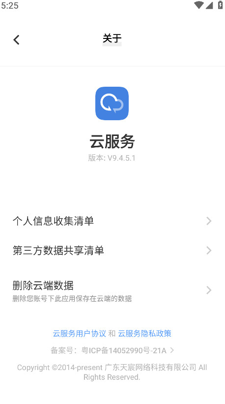 vivo云服务图2