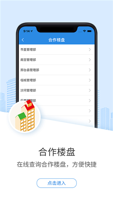 邢台公积金图2