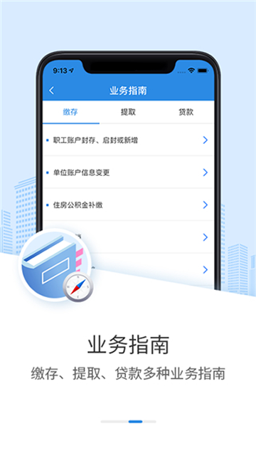 邢台公积金图3
