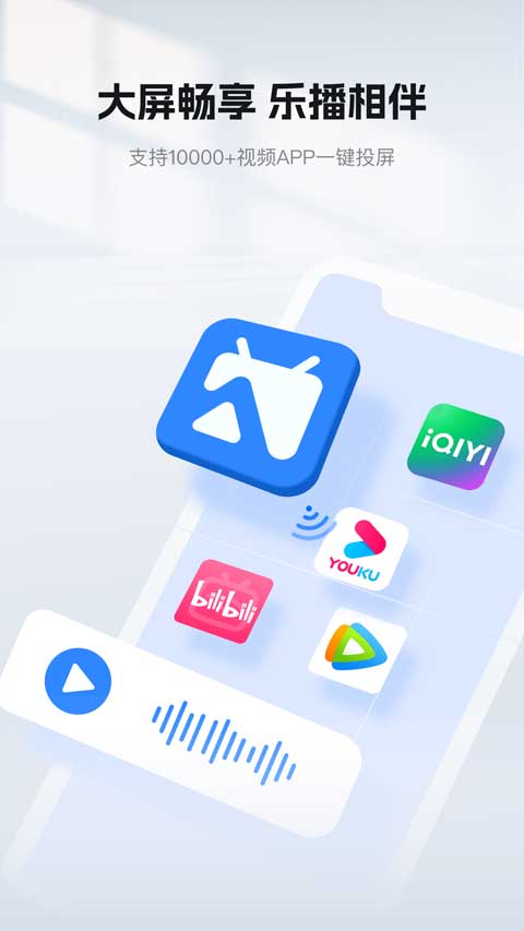 乐播投屏图2