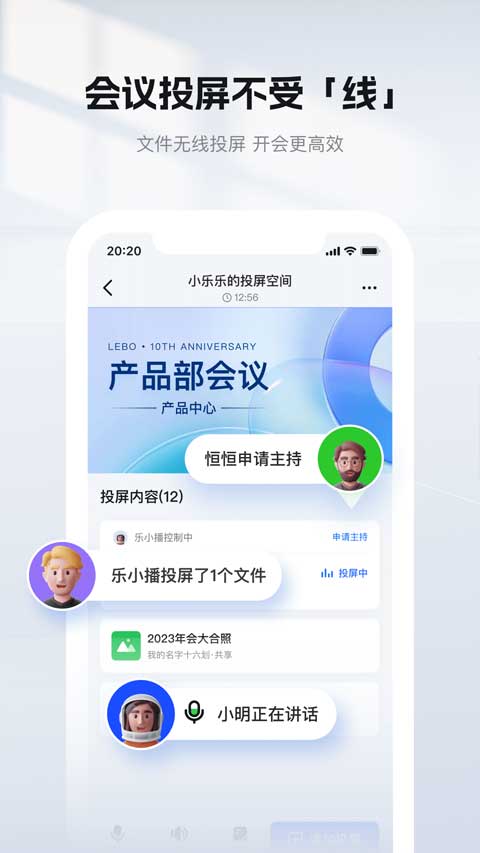 乐播投屏图4