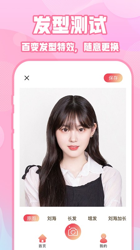 ins特效相机图3
