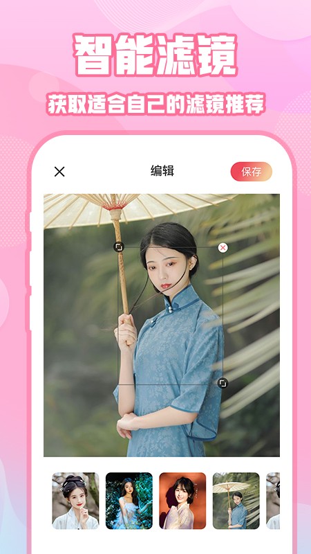 ins特效相机图2