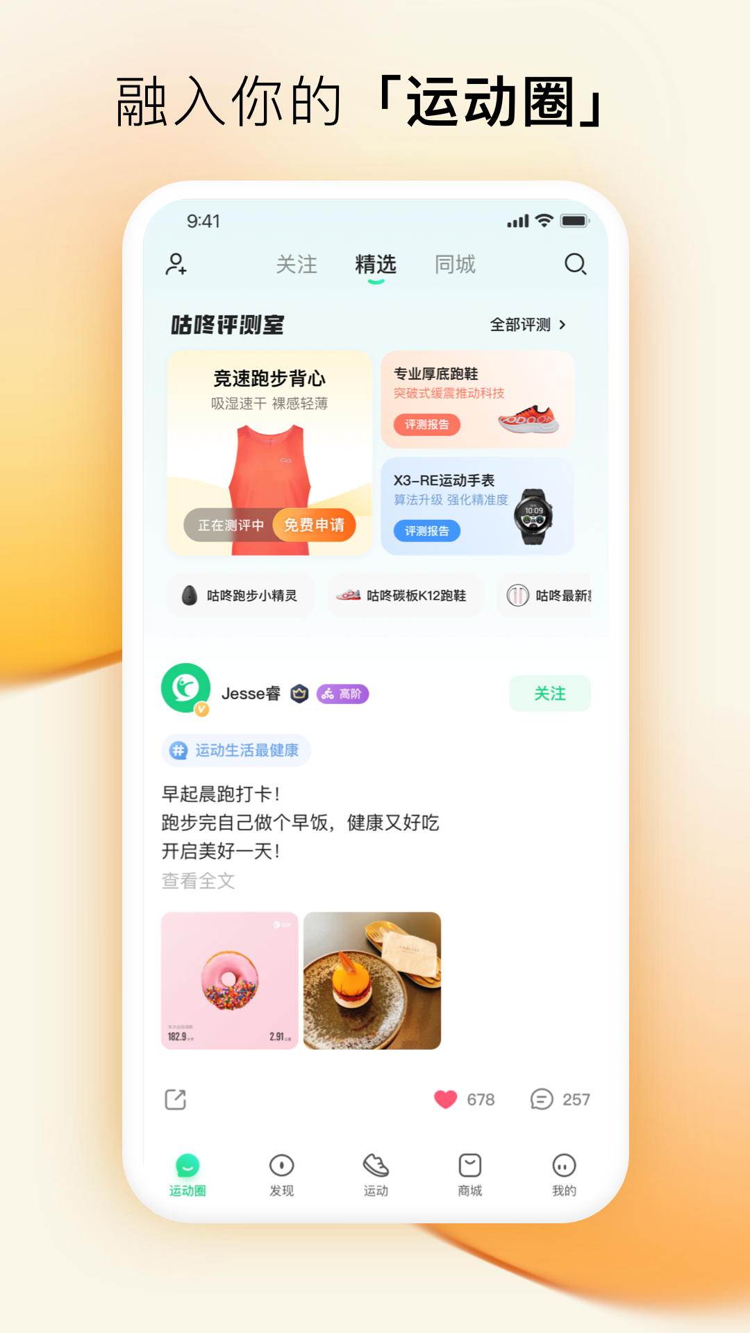 咕咚图2