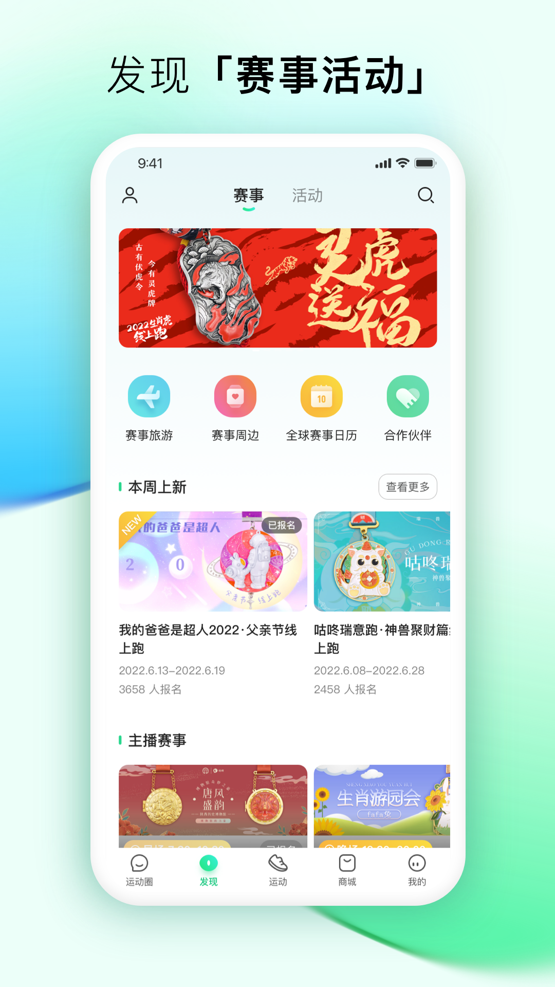 咕咚图4