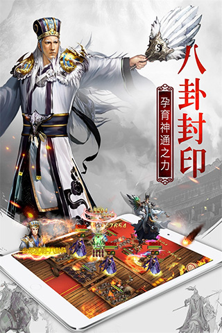 权御三国图2