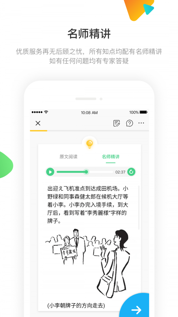 日语训练营图1